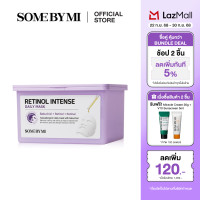 ราคา SOME BY MI RETINOL INTENSE DAILY MASK 30 sheets มาสก์บำรุงผิวชุ่มชื้น ผิวใสแบบ Glass Skin (24608470919)