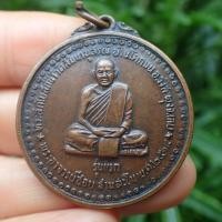 ราคา ลดราคา ส่งฟรี เหรียญหลวงปู่ชอบ ฐานสโม หลวงปู่ชอบ รุ่นแรก ปี2514 จ เลย เนื้อทองแดงรมดำ (21438075908)