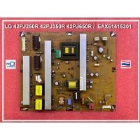 ราคา ซัพพลาย พลาสม่า LG LG 42PJ250R 42PJ350R 42PJ650R พาร์ท EAX61415301 สภาพสวย สุดในรุ่น (24621627397)