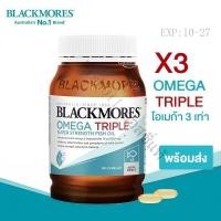 ราคา Blackmores Omega Triple Strength Fish Oil 150s (24827071667)