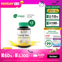 ราคา แพ็ค 2 Khaolaor ขาวละออ กระชายพลัส กระชายขาวผสมเบต้ากลูแคนจากยีสต์ 60 แคปซูล ขวด (22073966657)