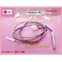 ราคา อะไหล่ของแท้ เซนเซอร์ตู้เย็นแอลจี Controller Assembly LG 4781JR2005W ใช้ได้กับรุ่นGC B207BLQ CPVPLMT (10808042391)
