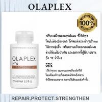 ราคา ของแท้จากอเมริกา Olaplex No 3 4 5 6 7 100ml 250ml ความมัน ควบคุมความมัน สีย้อมและซ่อมแซม (23968323585)