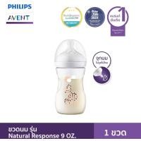ราคา ของแท้ศูนย์ไทย Philips AVENT ขวดนม Natural baby bottle 9 ออนซ์ จำนวน 1 ขวด พร้อมจุก 1 เดือนขึ้นไป (24352621419)