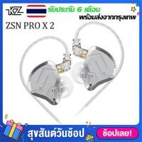 ราคา หูฟัง KZ ZSN PRO 2 รุ่นใหม่2 ไดรเวอร์ 1DD 1BA หูฟังเบสหนัก หูฟังมีไมค์ โทนเสียงพุ่งมากยิ่งขึ้น กลาง แหลมชัดเจน มิติดีเยี่ยม HIFI (21389400976)