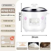 ราคา หม้อหุงข้าว หม้อหุงข้าว2ลิด หม้อหุงข้าว1ลิด หม้อหุงข้าวราคาถูก rice cooker หมอหุงข้าวเล็ก หมอหุงขาวไฟฟ้า หม้อหุงข้าว3ลิรหม้อหุง 5ลิร หม้อข้าวไฟฟ้า หม้อหุงข้าว mini หม้อหุ่ง 1ลิตร หม้อหุงข้าว เล็ก (247