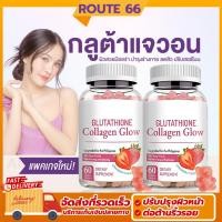 ราคา กลูต้าไธโอน Glutathione 60 แคปซูล กลูต้าเบลล์ เลอรีน กัมมี่สตรอเบอร์รี่ ผิวขาวใส บำรุงผิวให้กระจ่างใส สดใสขึ้น ผมเล็บ (21914943194)