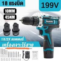 ราคา MAKITA สว่านไฟฟ้า สว่านไร้สายแท้ 499V สว่านไร้สาย makita สว่านไฟฟ้าไร้สาย 3 ระบบ สว่าน เจาะ ปูน สว่านแบต เจาะกระแทกได้ งานเกรด AAA เหมาะสำหรับเจาะคอนกรีต เหล็ก ไม้ เจาะปูน เจาะเหล็ก (24990288889)
