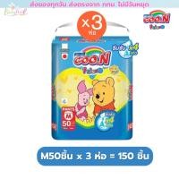 ราคา กูน Goon Friend ยกลัง 3 ห่อ เฟรนด์ แพมเพิส แบบกางเกง แป้งเด็ก ชมพู ขอบขากระชับ น้ำเงิน M 3XL (24714935966)