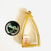 ราคา กรอบพระ ทองเลเซอร์24k พระกริ่งหรือลอยองค์ขนาด2 6 4 7 ได้ไม่เกิน2มิล ไม่ลอกไม่ดำ 1ชุดมีห่วงมียางรองให้ พร้อมใส่ (5395282225)