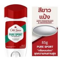 ราคา ถูกที่สุด Old Spice โรลออน ระงับกลิ่นกาย 85g ของแท้ 100 ยาวนาน Captian Pure sport Original Made in USA โอลด์สไปซ์ Anti perspirant Deodorant roll on (24820813470)