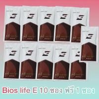 ราคา Bios Life E แบบซอง ไม่มีกล่อง ไบออสไลฟ์ อี สินค้าแท้ (23496976172)