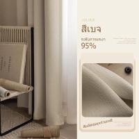 ราคา VIIY ผ้าม่าน ผ้าม่านกันแสง UV กันแสง 100 ผ้าม่านห้องนอน ผ้าม่านสำเร็จรูป ผ้าม่านห่วงตาไก่ ผ้าม่านตาไก่ ผ้าม่านประตู เนื้อผ้าหนา กระบวนการปั๊มนูน (24785713355)