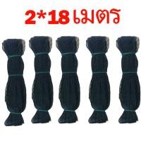 ราคา ส่งเร็ว อวนล้อมไก่ ตาข่ายล้อมไก่ ตาข่าย อวน สีเขียวขี้ม้า ขนาดสูง2เมตร ยาว18เมตร ตาข่ายกันนก ตาข่ายกั้นนก ตาข่ายล้อมไก่ กรงไก่ ตาข่ายอเนกประสงค์ ตาข่ายกันนก ตาข่ายกั้นนก ตาข่ายล้อมไก่ กรงไก่ (24656991