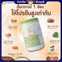 ราคา VEGAMAE โปรตีนถั่วลันเตาสีทอง ตรา เวกาเม่ 1 กระปุก 500 กรัม ไม่ผสมถั่วเหลือง (24504302311)