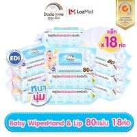 ราคา DODOLOVE BABY WIPES FOR HAND LIP ทิชชู่เปียกสีฟ้าEDI สูตรอ่อนโยน นุ่มสบาย ไม่ระคายเคือง ทิชชู่เปียก ผ้าเปียก (24752779101)