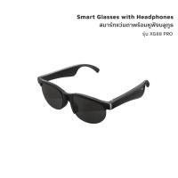 ราคา Smart Audio Glasses Bluetooth สมาร์ทแว่นตาพร้อมหูฟังบลูทูธ ตัดเสียงรบกวน แว่นตากันแดด AI Translator (24803654823)
