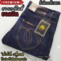 ราคา กางเกงยีนส์ผู้ชายทรงกระบอกรุ่นMC Jeans ผ้าดิบยีนส์ กางเกงยีนส์ เป้ากระดุม สินค้าพร้อมส่งทุกวัน (23798244382)