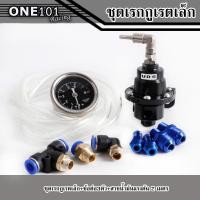 ราคา ชุดเรกกูเรตเล็ก ข้อต่องาน สายน้ำมันแรงดัน 2 เมตรสำหรับรถหัวฉีดทุกรุ่นอะไหล่แต่งเวฟwave110i 125i pcx msx ดรีม เรกูเรเตอร์ชุดวัดแรงดันน้ำมัน (5625948051)