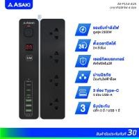 ราคา พร้อมส่ง Asaki POWER STRIP 1Switch 4Socket 2USB 1USB C ปลั๊กไฟม้วนเก็บสาย 3 เมตร มีสวิชต์เปิด ปิดไฟ 4 ช่องชาร์จ มี มอก จ่ายไฟ 2300 วัตต์ รุ่น AK PL49 4U3 รับประกัน 3 ปี (24895075527)