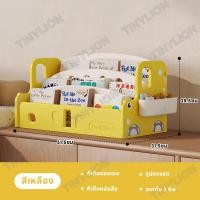 ราคา TinyLion ชั้นวางหนังสือเด็ก ชั้นวางหนังสือ ชั้นวางหนังสือสำหรับเด็ก 2in1 (24738898161)