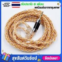 ราคา สายหูฟัง KZ สายอัพเกรด KZ Gold Silver and copper mixed 784 core สายอัพเกรดหูฟังแบบทอง เงิน แบบ C สำหรับ KZ ZSN ZSN PRO ZSN PRO X EDX PRO DQ6 ZEX ZEX PRO ZS10 PRO ZSX ASX ASF ZAS AS12 AS16 AST (1214043