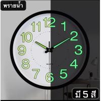 ราคา พร้อมส่ง นาฬิกา นาฬิกาแขวน ผนัง ทรงกลม รุ่น Quartz 295 ขนาด 12 นิ้ว นาฬิกาพรายน้ำแท้ (2835082397)