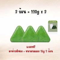 ราคา สบู่สระผม ลดผมร่วง ผมหนาดกดำ เร่งผมยาว บำรุงเส้นผม 120 กรัม ก้อนสีเขียว ฉบับพี่จีน (24932743647)