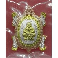 ราคา เหรียญหลวงปู่หลิว พิมพ์พญาเต่ามังกร รุ่นรวมพุทธคุณเจริญพร 168 วัดสี่แยกเจริญพร ปี62 เนื้อสามกษัตริย์ พิมพ์กลาง รับประกันพระแท้ 100 (9982460717)