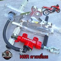 ราคา ชุดเกียร์โยงNsrตาเหลี่ยม ปั้มกระทุ้งหลังสีแดง สำหรับ Nsr อะไหล่แต่ง honda Nsr150 รุ่นแรก (20676991062)