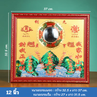 ราคา 8ทิศ ยันต์กระจก8เหลี่ยม5ภูเขา5แม่น้ำ มีกระจกนูน โป๊ยข่วย แก้ฮวงจุ้ยได้180องศามหามงคล8ทิศ (22984611258)