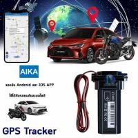 ราคา gps จีพีเอสติดตามรถ gpsติดตามรถ DAGPS ระบบ Universal gps ติดรถยนต์ (24639450473)