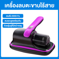 ราคา เครื่องกำจัดไรฝุ่น อัตราการกำจัดไร 100 เครื่องดูดไรฝุ่นที่นอน ฆ่าเชื้อแสง เครื่องดูดฝุ่นที่นอน dust mite vacuum cleaner เครื่องดูดไรฝุ่น เครื่องดูดฝุ่นที่นอน เครื่องดูดฝุ่นไรฝุ่น (24555145258)