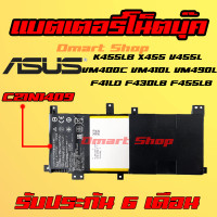 ราคา C21N1409 Asus Battery K455LB X455 V455L VM400C VM410L VM490L F41LD F430LB F455LB Notebook Laptop แบตเตอรี่ โน็ตบุ๊ค (13228953467)