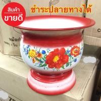 ราคา กระโถนเคลือบปากแตร 22 ซม เคลือบแท้ เคลือบโบราณ ย้อนยุค ย้อนสมัย แข็งแรง ทนทาน (1308834741)