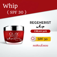 ราคา แท้100 Olay ครีมทาหน้ากระปุกแดงทุกสูตร โอเลย์ ครีมลดเลือนริ้วรอย Olay Regenerist Micro Sculpting Day Night Cream (24629580285)