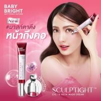ราคา Baby Bright สคัลป์ไทท์อายทูเนกมาสก์ครีม 20ml (23789278122)