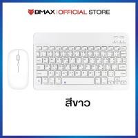 ราคา ชุดเซ็ต Wireless Keyboard Mouse คีย์บอร์ด เม้าส์ บลูทูธ สำหรับ Mini PC Tablet ส่งจากไทย รับประกัน 3 เดือน (24813105605)