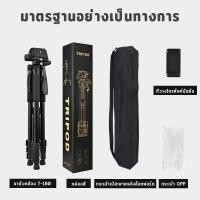 ราคา 180CM ขาตั้งกล้อง ขาตั้งกล้องถ่ายรูป ขาตั้งกล้องมือถือ แข็งแรง ขาตั้งมือถือ Tripod With Phone Clip For Canon SONY FUJIFILM Smartphone Action Camera (12661116543)