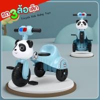 ราคา รถจักรยานสามล้อ รถขาถีบ สามล้อปั่น หน้าสัตว์ สำหรับเด็ก รุ่นพับได้ เบาะนั่งสบาย ปั่นสนุก มีเสียงดนตรี มีไฟหน้ารถ (17679803914)