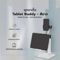 ราคา ขาตั้งแท็บเล็ตอลูมิเนียมอัลลอยด์แขนยาวขาตั้ง iPad แบบพับได้แบบปรับได้ตามหลักสรีรศาสตร์ 360 ที่วางแท็บเล็ตและโทรศัพท์แบบหมุนได้ (24624917256)