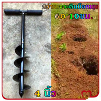 ราคา Naturehike สว่านเจาะดินมือหมุน สว่าน สว่านไร้สาย สว่านกระแทก สว่านโรตารี่ สว่านแท่น (24583888842)