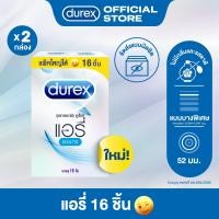 ราคา Durex ดูเร็กซ์ แอรี่ ถุงยางอนามัย 52 มม แบบบาง 16ชิ้น Durex Airy Condom 16s (22271169538)
