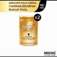 ราคา NESCAFÉ Gold Crema Intense แพ็ค 2ถุง เนสกาแฟ โกลด์ เครมมา อินเทนส์ แบบถุง ขนาด 180 กรัม NESCAFE (24552617645)