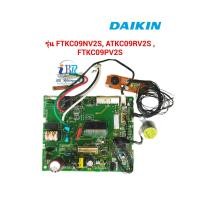 ราคา ATKC09RV2S 2P206569 1 แผงวงจรแอร์ Daikin แผงบอร์ดแอร์ไดกิ้น FTKC09NV2S แผงวงจรคอยล์เย็น Daikin รุ่น FTKC09PV2S อะไหล่แท้อะไหล่ถอด (23077561282)