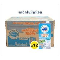 ราคา โฟร์โมสต์ นมยูเอชที รสจืด ขนาด 1 ลิตร 12 กล่อง ยกลัง (24466933815)