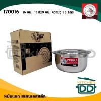 ราคา หม้อแขก หม้ออินเดีย สเตนเลส Zebra หัวม้าลาย 14 16 18 20 22 24 26 28 30 32 ซม 1 ใบ (14016908137)