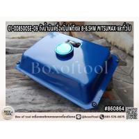 ราคา 01 DD8500SE 09 ถังน้ำมันเครื่องปั่นไฟดีเซล 8 8 5KW MITSUMAX และทั่วไป (23811532985)