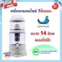 ราคา เครื่องกรองน้ำแร่ 24 23 20 ลิตร Uinpure 7 ขั้นตอน ตั้งโต๊ะ Ceramic Mineral Stone 24L Uin pure เครื่องกรองน้ำ (19536018853)