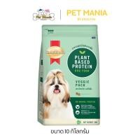 ราคา SmartHeart Plant Based Protein อาหารสุนัขเม็ด สุนัขโต โปรตีนจากพืช 10kg (24534771724)